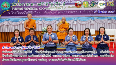 สำนักงานสหกรณ์จังหวัดบุรีรัมย์ ... พารามิเตอร์รูปภาพ 1